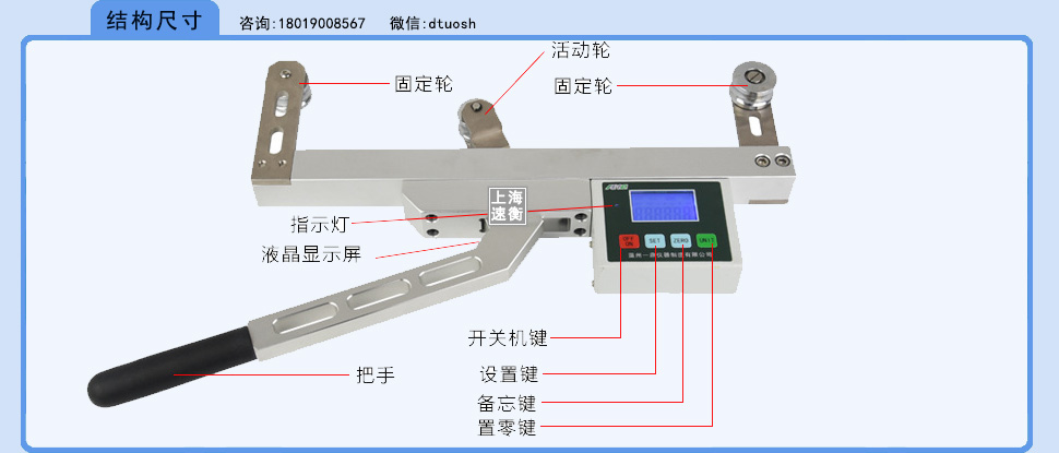 电梯张力仪