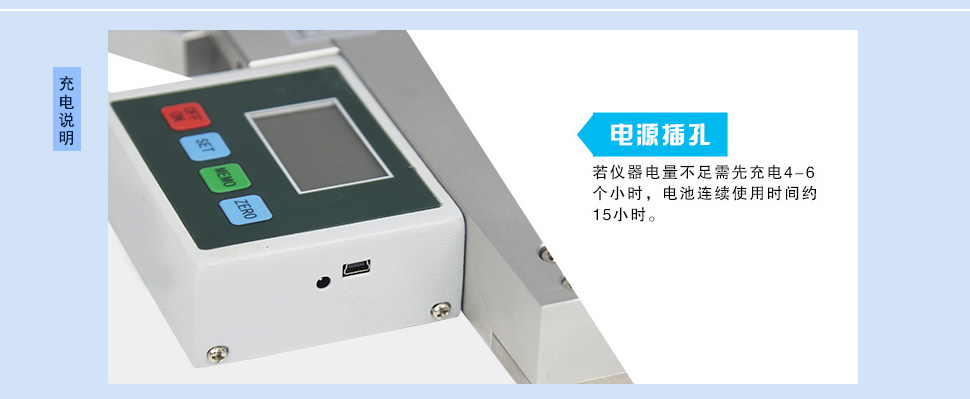 钢索张力仪